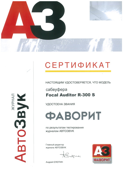 Focal Performance Auditor R-300 S в журнале "АВТОЗВУК"